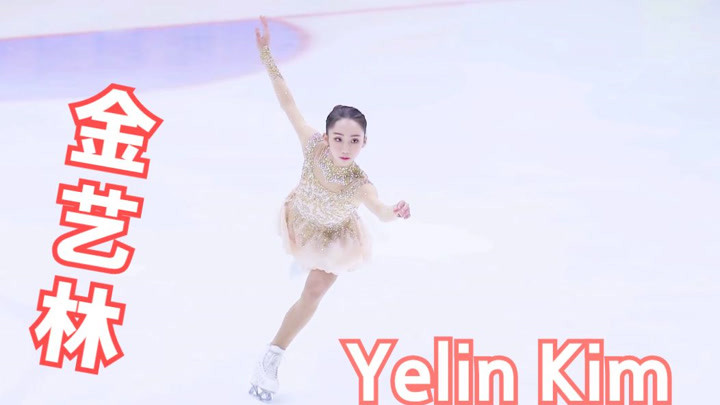 【4k60帧】韩国花样滑冰冠军赛-金艺林