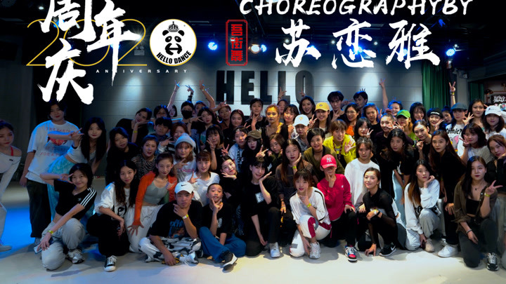 【HD周年庆集训】苏恋雅 choreo - Day In Taiga
