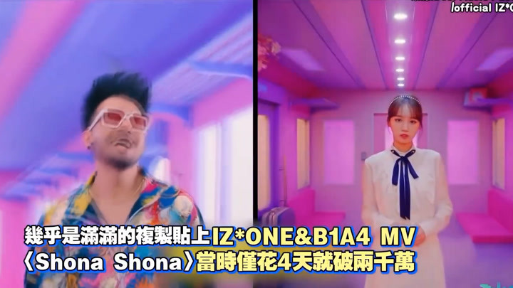 公开复制贴上IZONE&B1A4还不够！印度人气歌手再抄BLACKPINK《ICE CREAM》
