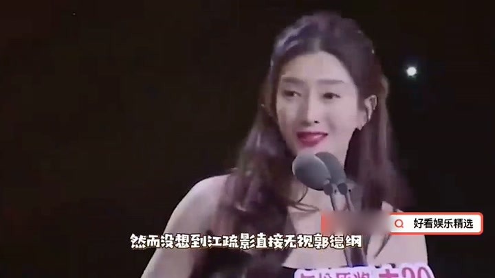 江疏影现场表白郭麒麟,谁注意台下大林反应?老郭都不淡定了!