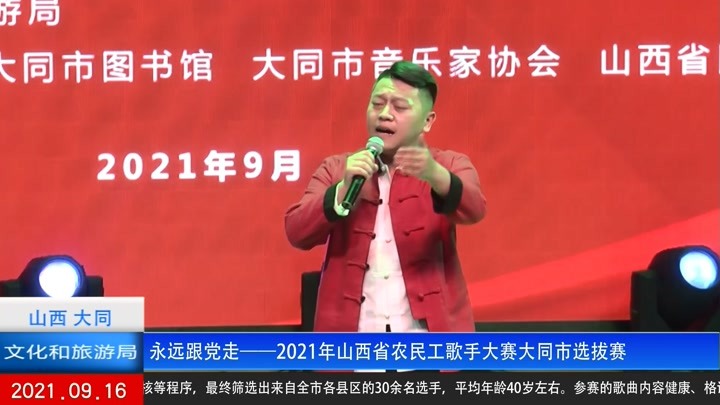 916图书馆农民工歌手大赛大同市选拔赛