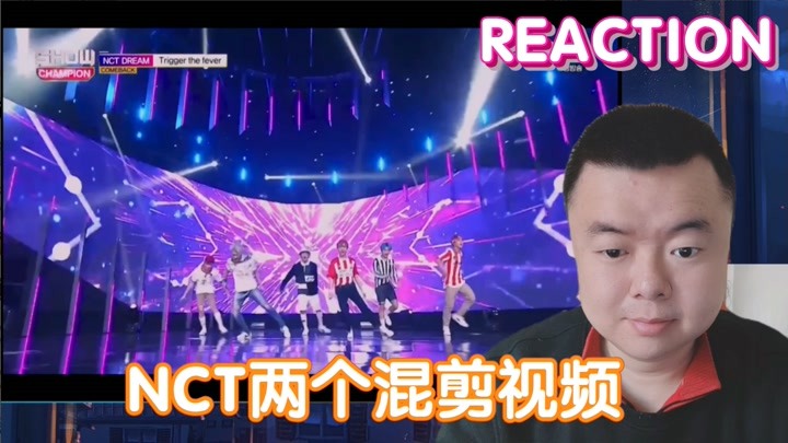 【REACTION】NCT《End to start》《Trigger the fever》混剪