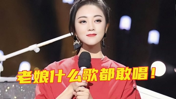 王小玮离婚后飘了！竟挑战杨钰莹的成名歌曲，一开口差距太大了！