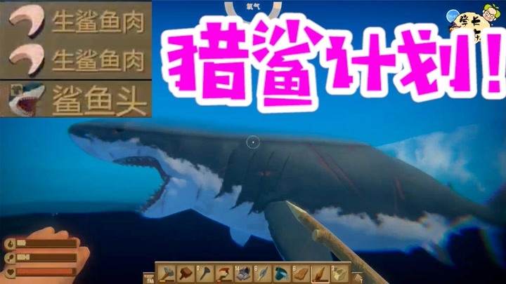 木筏求生：大东辉叔联手制服鲨鱼，结果大东独享鲨鱼美食？