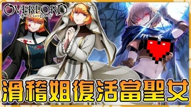 《overlord》滑稽姐被骨王评价为最纯洁的人第1集-动漫-全集视频在线