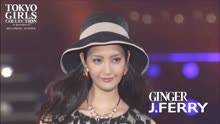 GINGER＆J.FERRY品牌东京美女时装秀！七菜香、香里奈、菜菜绪等