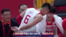 中国男篮将裁判脸打肿 周琦连续发球失误 李楠迷之战术葬送胜利