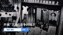 [图]秒懂1952，《中华人民共和国民族区域自治实施纲要》公布施行