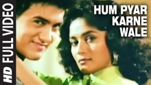 印度歌舞Hum_Pyar_Karne_Wale_Full_Song___Dil___Aamir_Khan
