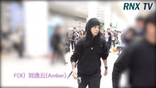 f(x)成员刘逸云Amber为送队友雪莉最后一程经仁川机场入境