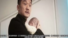 徐浩峰电影《刀背藏身》确认撤档；《使徒行者2》提档七夕上映