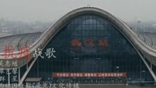 《中国抗疫战歌》MV震撼上线，演唱：朱潮勇/项玉/江映虹/马建军