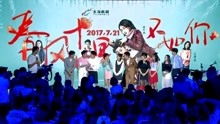 《春风十里不如你》发布会，齐溪、陈奕龙、尤靖茹、魏健隆等出席