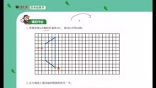 [图]小红老师讲解【图形的运动-旋转、平移、对称】