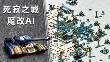 [图]红警2尤里：死寂之城1V7增强魔改AI，开局就疯狂干起来