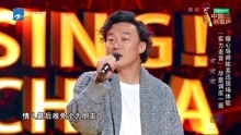 中国新歌声：陈奕迅唱跑调的十年