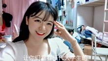 [图]女生待在宿舍都干啥？女大学生返校隔离，6个人的深夜活动没眼看