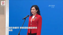 陈清霞委员：将在香港大力宣传国家安全立法