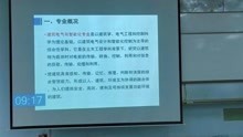 [图]建筑电气与智能化专业专业概况与建设