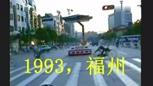 [图]1993年的福建福州，五一广场及周边的影像，还有多少人记得的从前