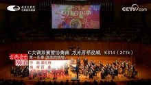 [图]C大调双簧管协奏曲_为夫吕号改编_名家荟萃世界管乐经典作品