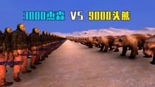 3000恐怖杰森VS9000头熊，谁会赢，最后结果意想不到！