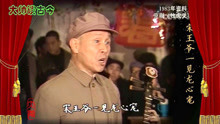 裘派名家方荣翔，演唱京剧《牧虎关》选段，1983年录像