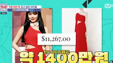【(G)I-DLE】穗珍の小红裙获韩国最贵打歌服TOP3，原来方块还是舍得花钱的