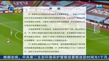 英超宣布与中国流媒体服务商解约，PPTV做出回应