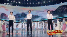 TFBOYS央视国庆晚会合唱《少年中国说》