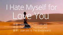 [图]I hate myself for loving you刘德华《我恨我痴心》英文版，燃！