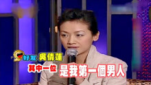 港台女星谈刘德华，吴倩莲称他是自己第一个男人，梅艳芳没爱过他