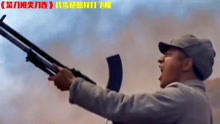 盘点林江国抗战影视剧中的精彩片段，原来步枪真的可以打飞机