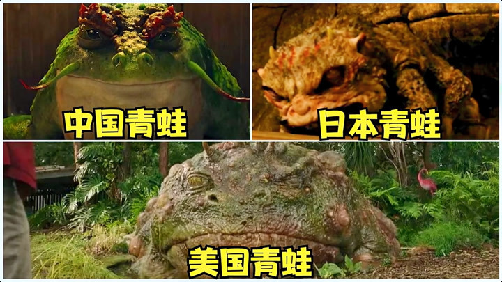盘点电影中的变异青蛙,你觉得哪个国家的更厉害,日本的有六条腿