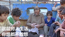 豆瓣8.6零差评，一部反映伊朗真实生活的电影，让你看完深夜痛哭
