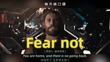 [图]看电影学英语口语~Fear not