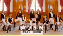 [图]如意如意 随我心意！210109 WJSN《As You Wish》现场版 中韩双字