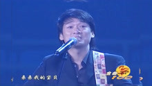 [图]周华健 - 亲亲我的宝贝(Live)