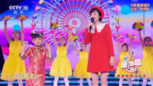 金艺文化赖妍蓓与杜悦合唱《吉祥娃娃》CCTV-15 童声唱