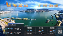 重庆卫视晚间区县天气预报 2021年2月14日