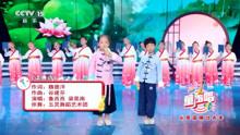梁昊南、鲁西西《读唐诗》CCTV-15童声唱2021春节特别节目