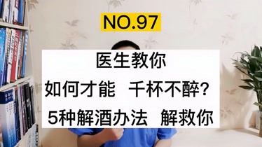 喝醉了怎么解酒最快最有效（喝醉了怎么解酒最快）-第2张图片-潮百科