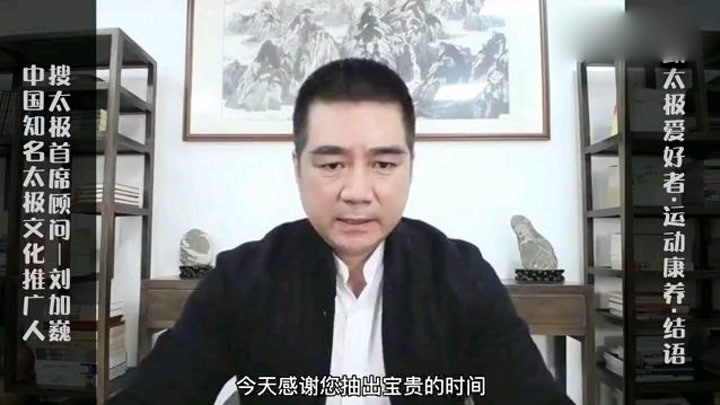 名家访谈-李俊峰(8结尾):给太极爱好者的建议和武医结合的重要性！