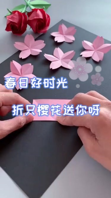 樱花礼盒怎么折图片