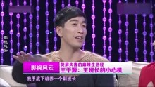 朱媛媛自曝喜欢王千源：他不帅但女人缘好！中戏93级同学情谊系列