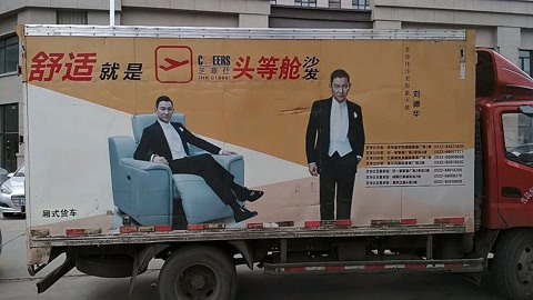 舒适就是头等舱,天王刘德华居然代言沙发广告,这沙发能买起吗?
