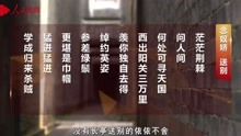 [图]见证初心和使命的“十一书”丨第六集 张朝燮的“两地书”