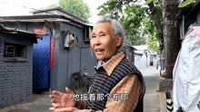 [图]北京胡同，大妈住着上百年的破旧房子，坦然直言直言就怕刮风下雨