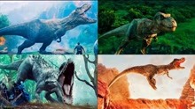 这四部电影中的恐龙，你觉得哪个最厉害，霸王龙好凶猛