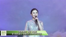 首届国乐盛典·颁奖典礼--文艺星光奖得主黎林妍演唱《瑶族舞曲》